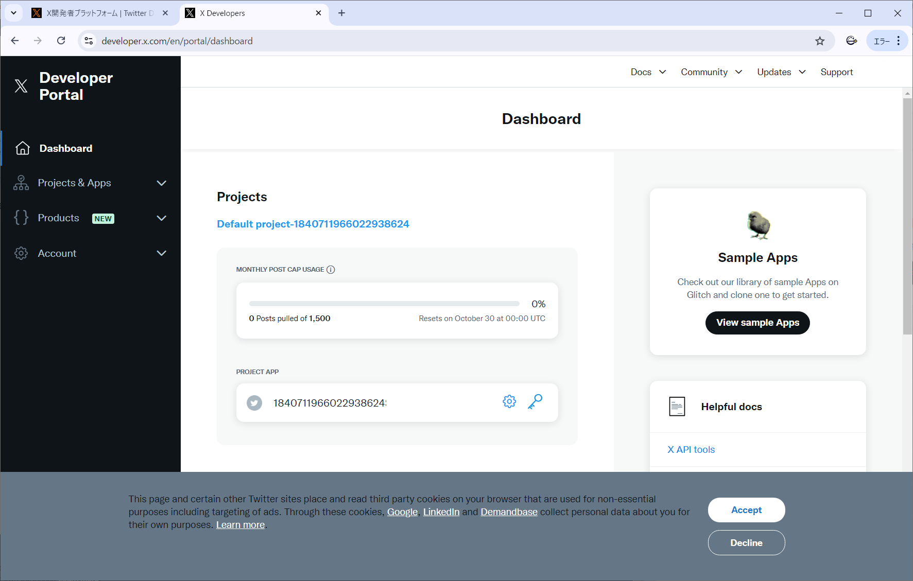 X(旧twitter)のAPIを設定手順とMakeとの連携手順を解説│Easy Wand