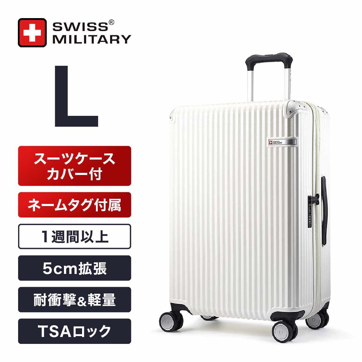 スーツケース 大型 Lサイズ 一週間以上 71cm 83/97L 5cm拡張 TSAロック