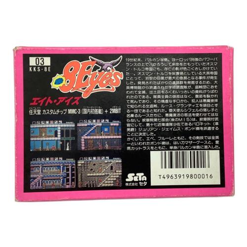 ファミコン用ソフト 8Eye's（エイト・アイズ ） 取説付｜トレファクONLINE
