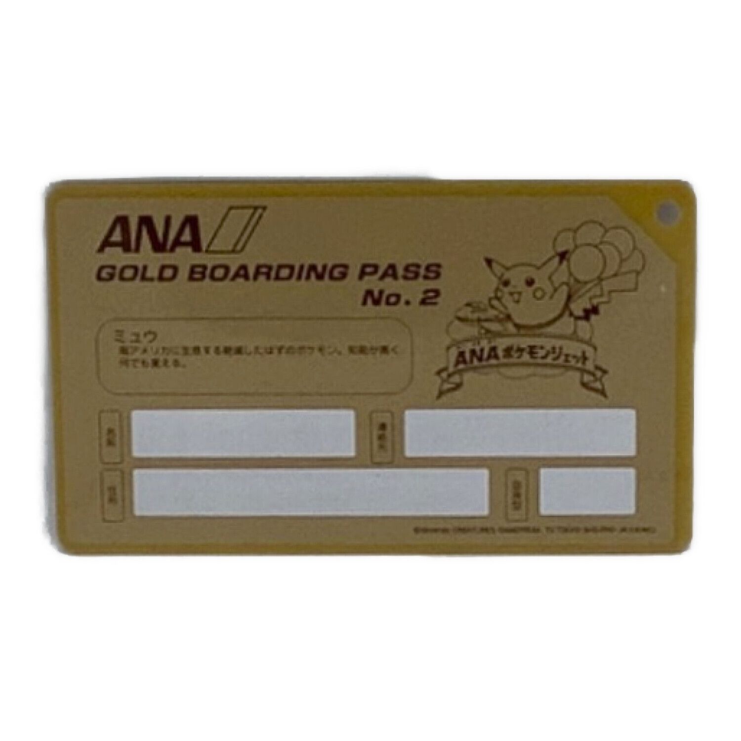 ANA (アナ) ポケモングッズ ポケモンジェット オリジナル ゴールド