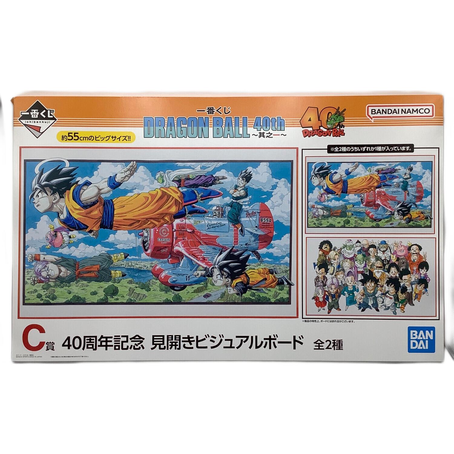 一番くじグッズ ドラゴンボール 見開きビジュアルボード イラスト② 40