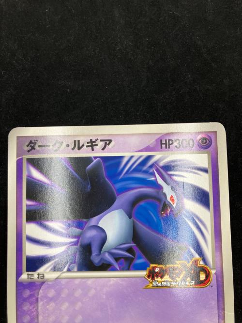 ダーク・ルギア ポケモンカード プロモ ポケモンXD闇の旋風ダーク