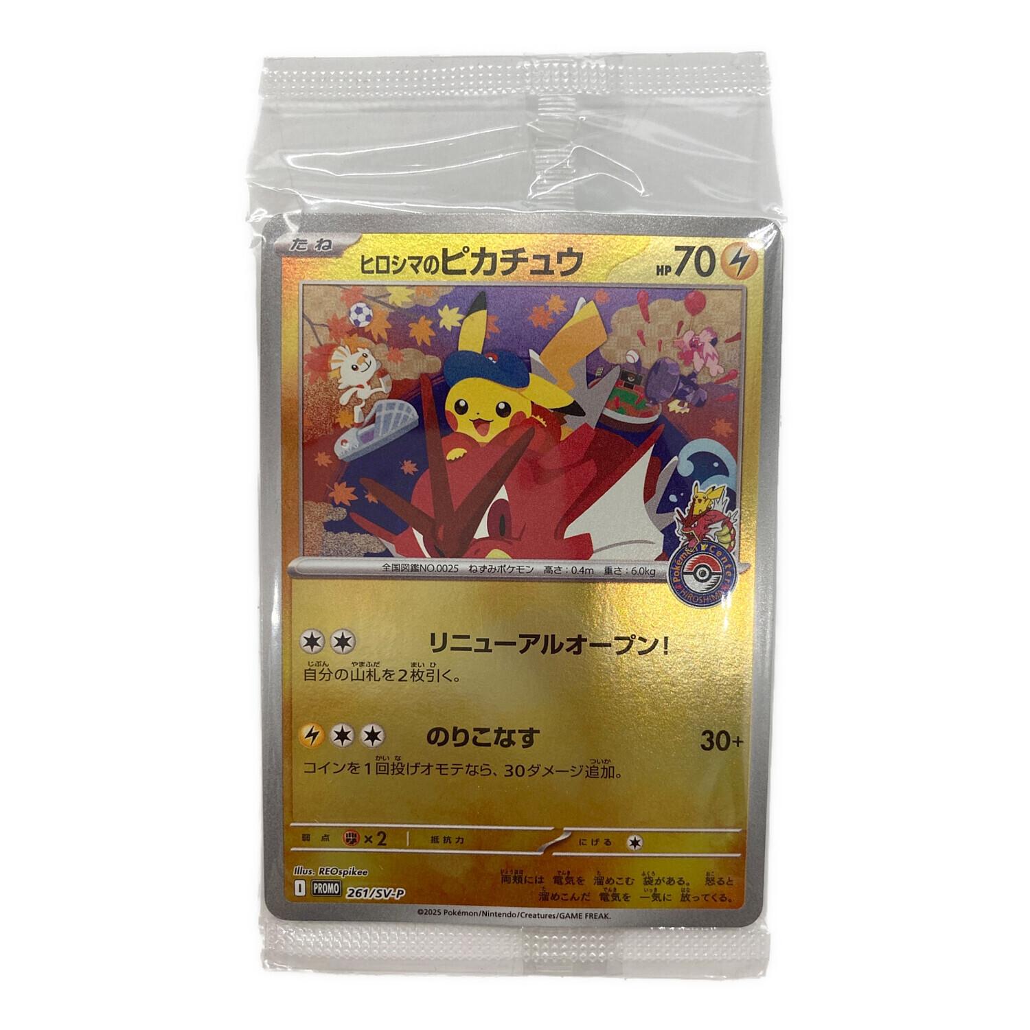 トウホク ヒロシマ フクオカのピカチュウ psa10 連番 PSA10の3連番