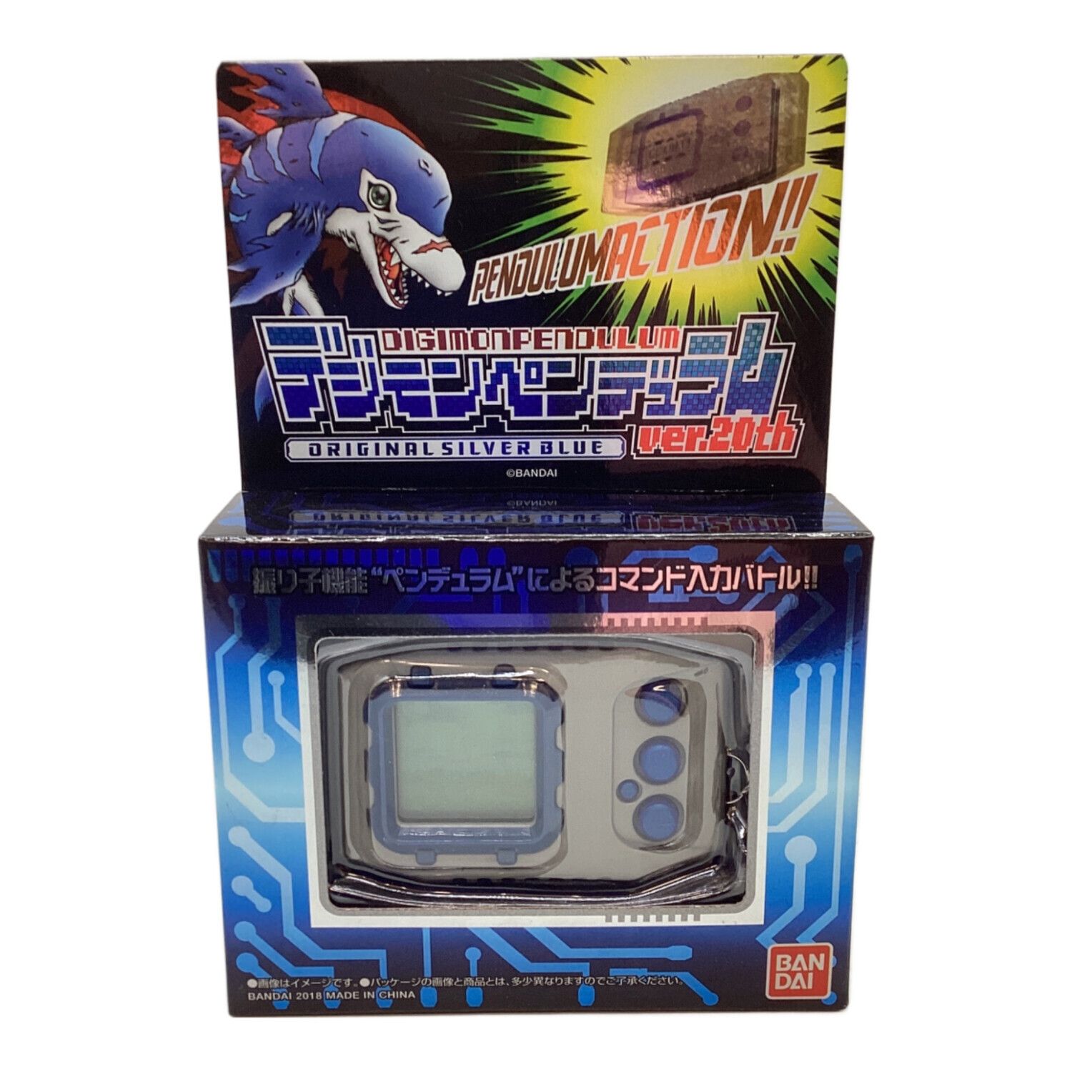 サ*イ様 デジモンペンデュラム ver20th サ*イ様 デジモンペンデュラム