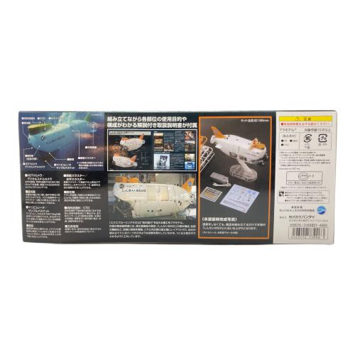 BANDAI (バンダイ) プラモデル 有人潜水調査船しんかい6500