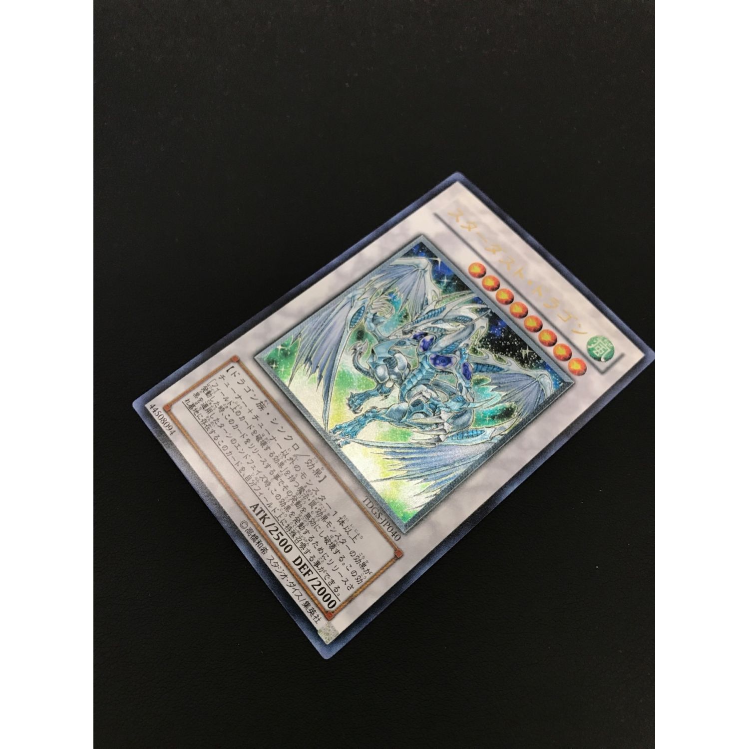 遊戯王 ドラゴン・シンクロ ホロ TDGS-JP040 Amazon.co.jp: 遊戯王