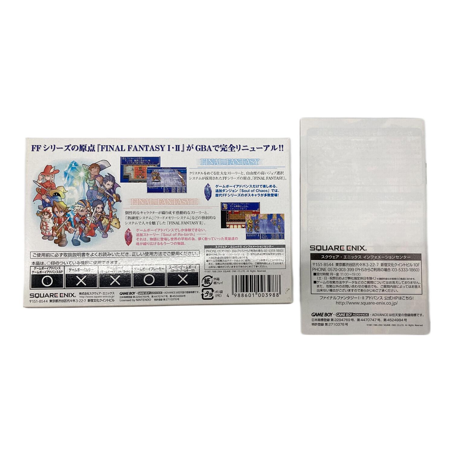 スクエアエニックス ゲームボーイアドバンス用ソフト 箱・取説付