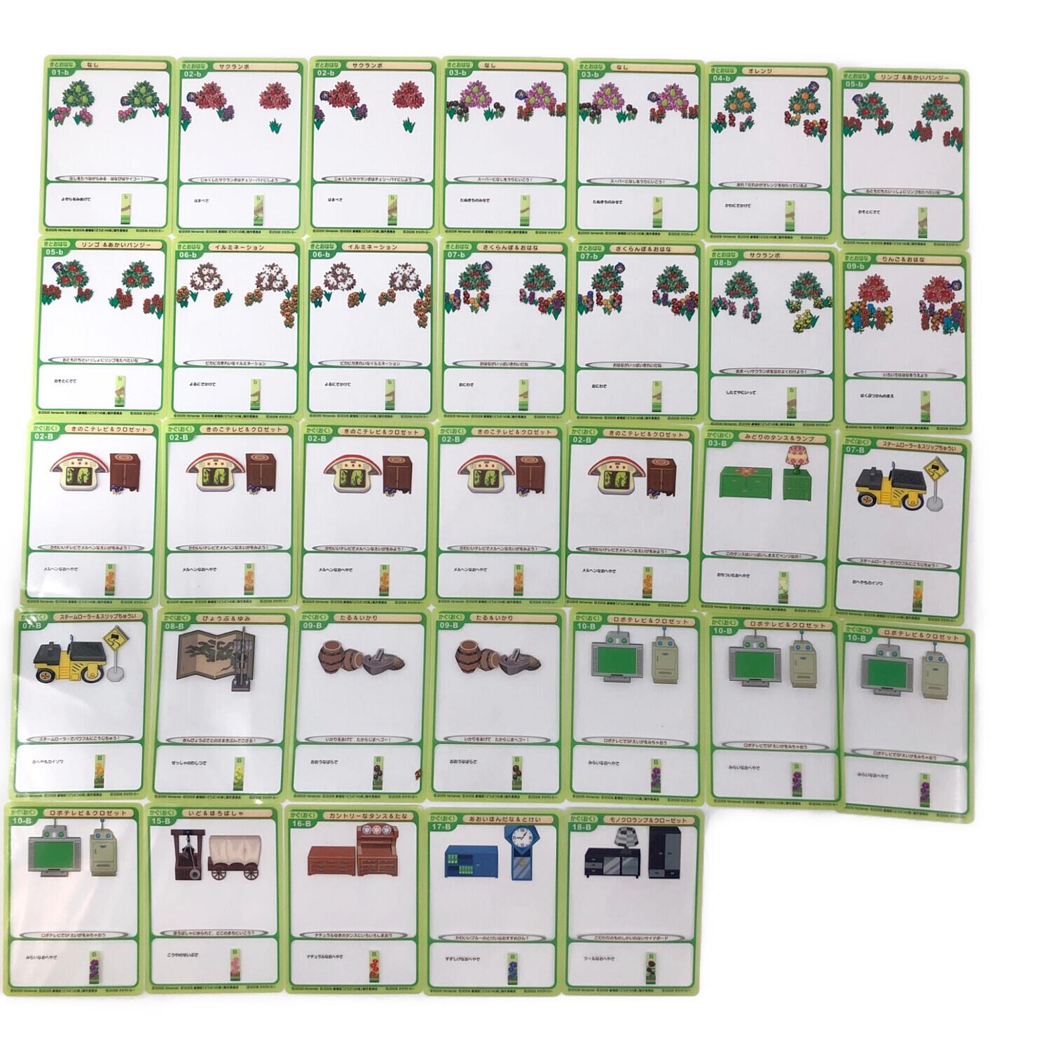 どうぶつの森 ミルフィーカードまとめ（総計200枚）｜トレファクONLINE