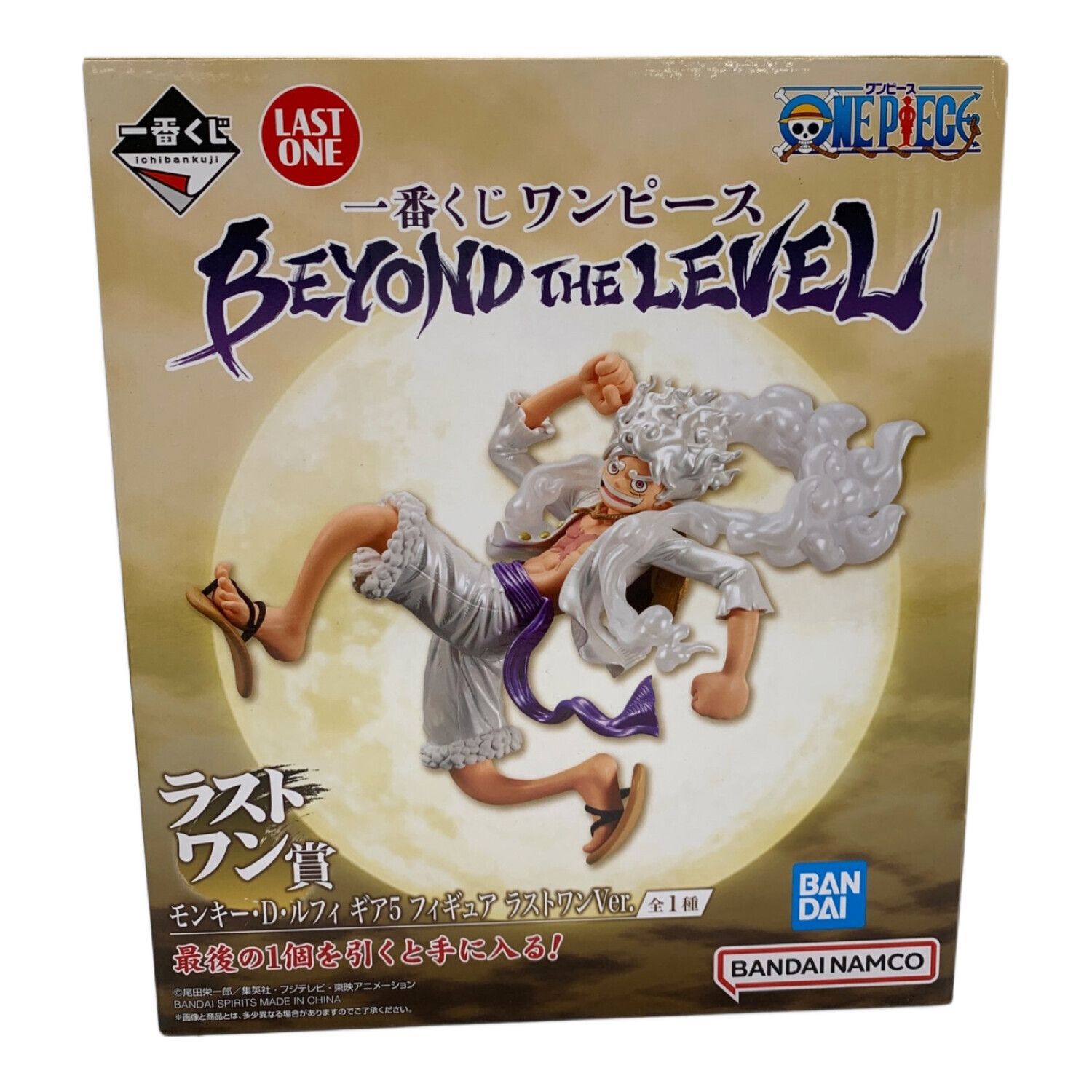 ONE PIECE (ワンピース) フィギュア BEYOND THE LEVEL ンキー・D