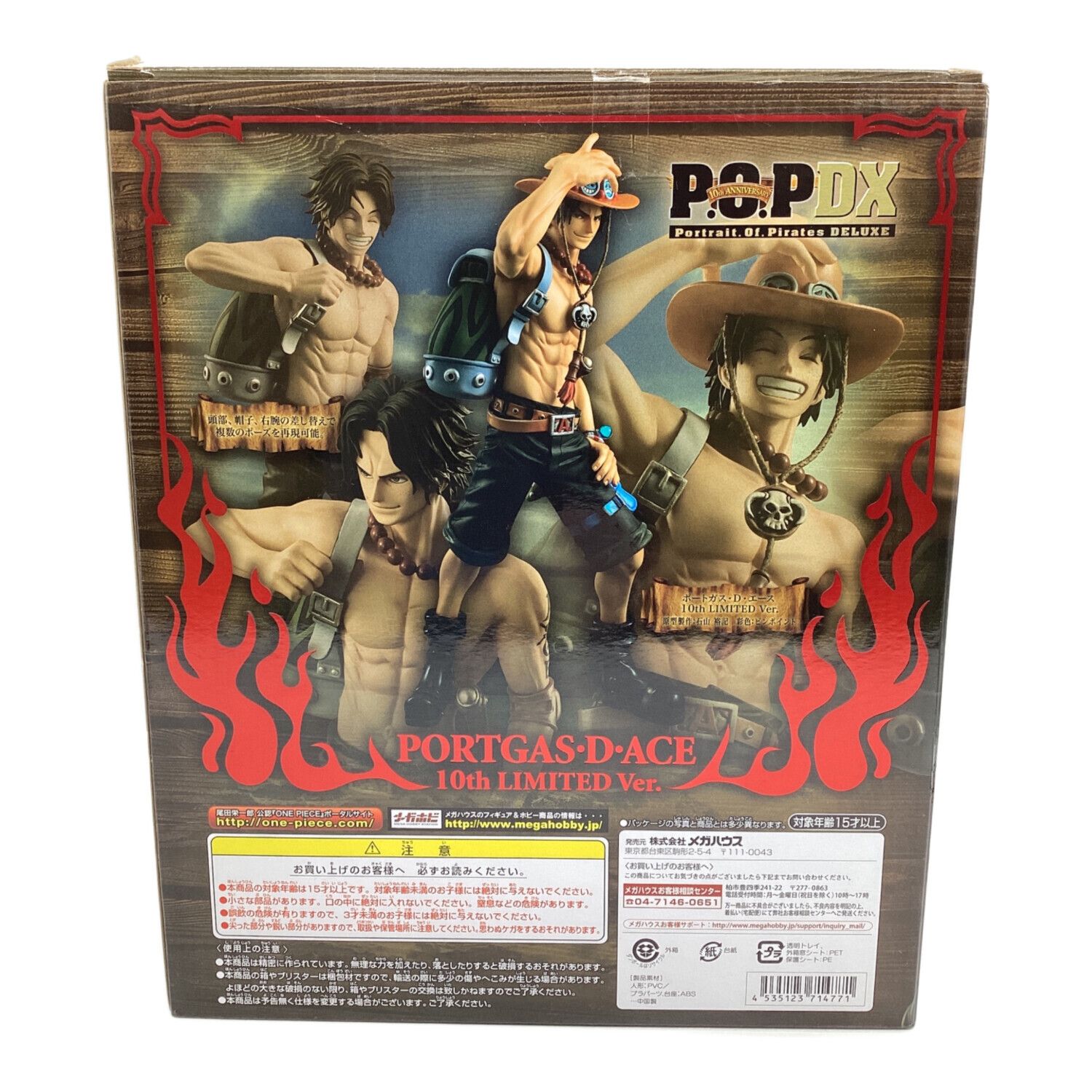 ONE PIECE (ワンピース) フィギュア ワンピース POP ポートガスDエース