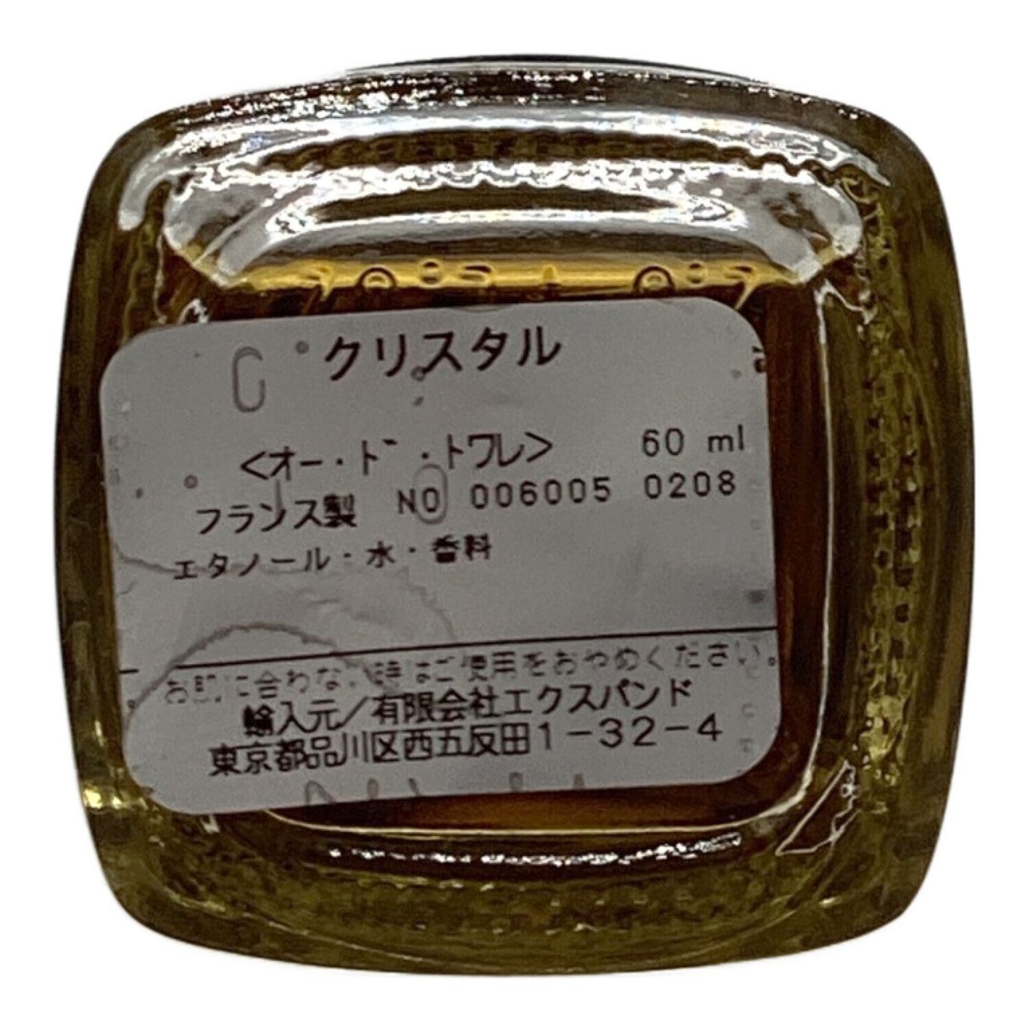 CHANEL (シャネル) オードトワレ クリスタル 50ml 残量80%-99