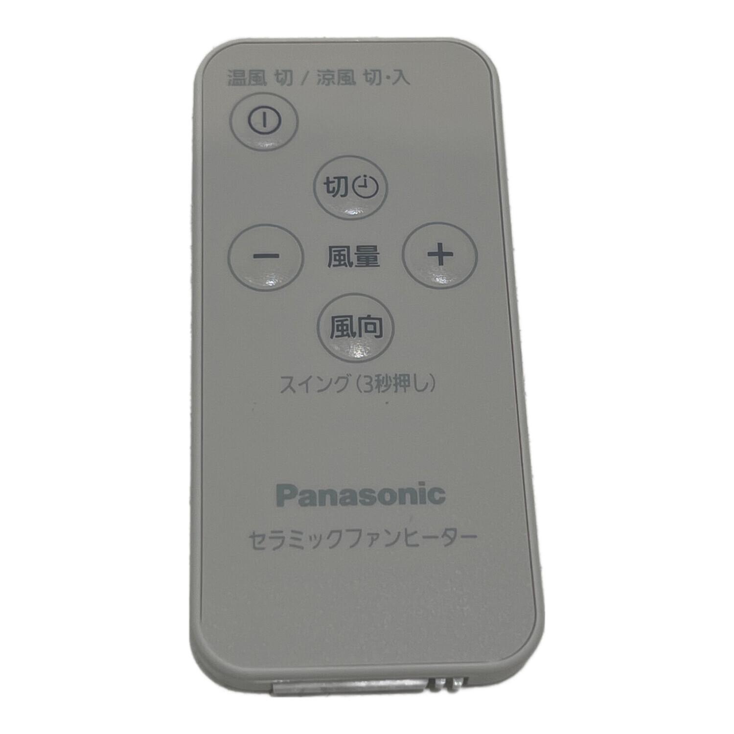 Panasonic (パナソニック) セラミックファンヒーター DS-FWX1201 2024