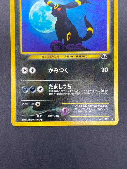 ブラッキー Lv.40 No.197 旧裏面 ポケモンカード｜トレファクONLINE