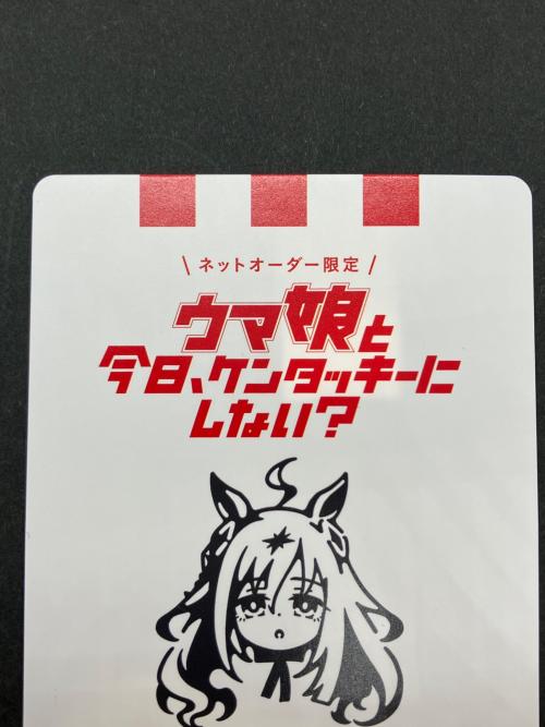 ウマ娘 (ウマムスメ) ウマ娘グッズ ネオユニヴァースサイン入