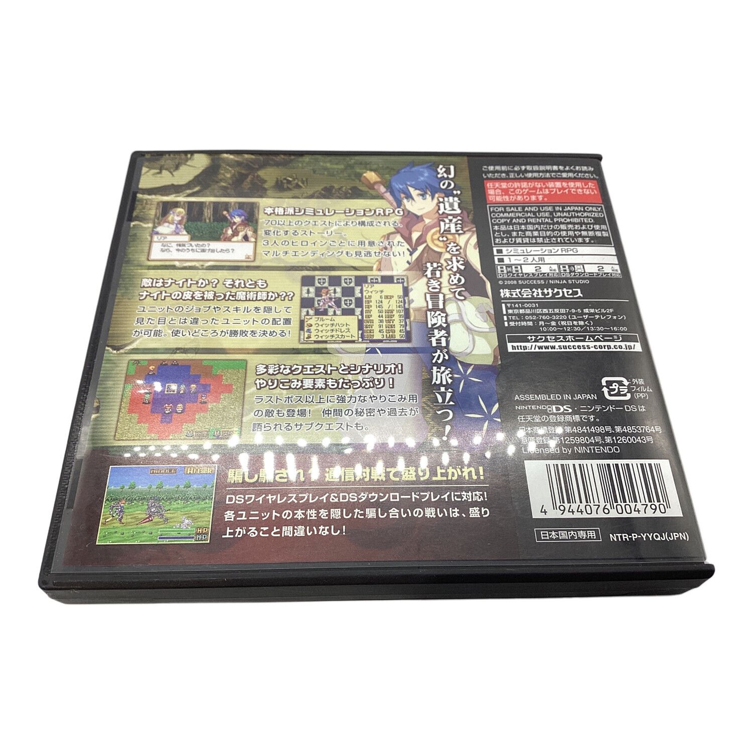 DS用ソフト ＃ タクティカルギルド CERO A (全年齢対象)｜トレファクONLINE