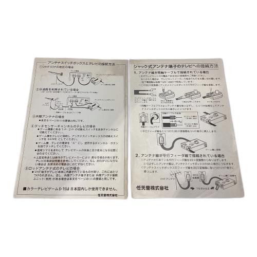 Nintendo (ニンテンドー) カラーテレビゲーム6 ハウスシャンメン懸賞