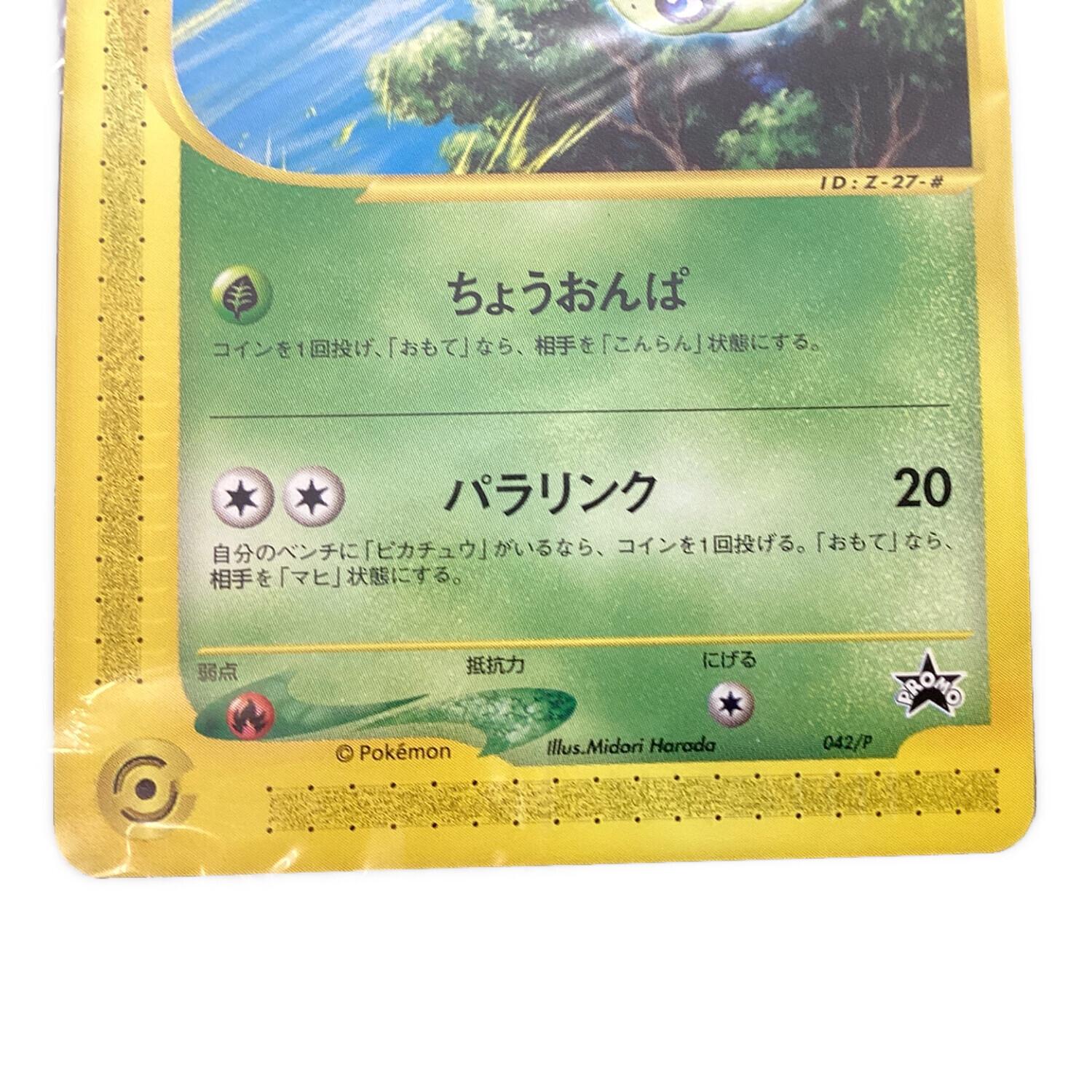 ポケモンカード セレビィ 042/P プロモ @｜トレファクONLINE