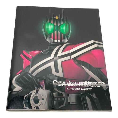 BANDAI（バンダイ）仮面ライダーディケイド コンプリートセレクション