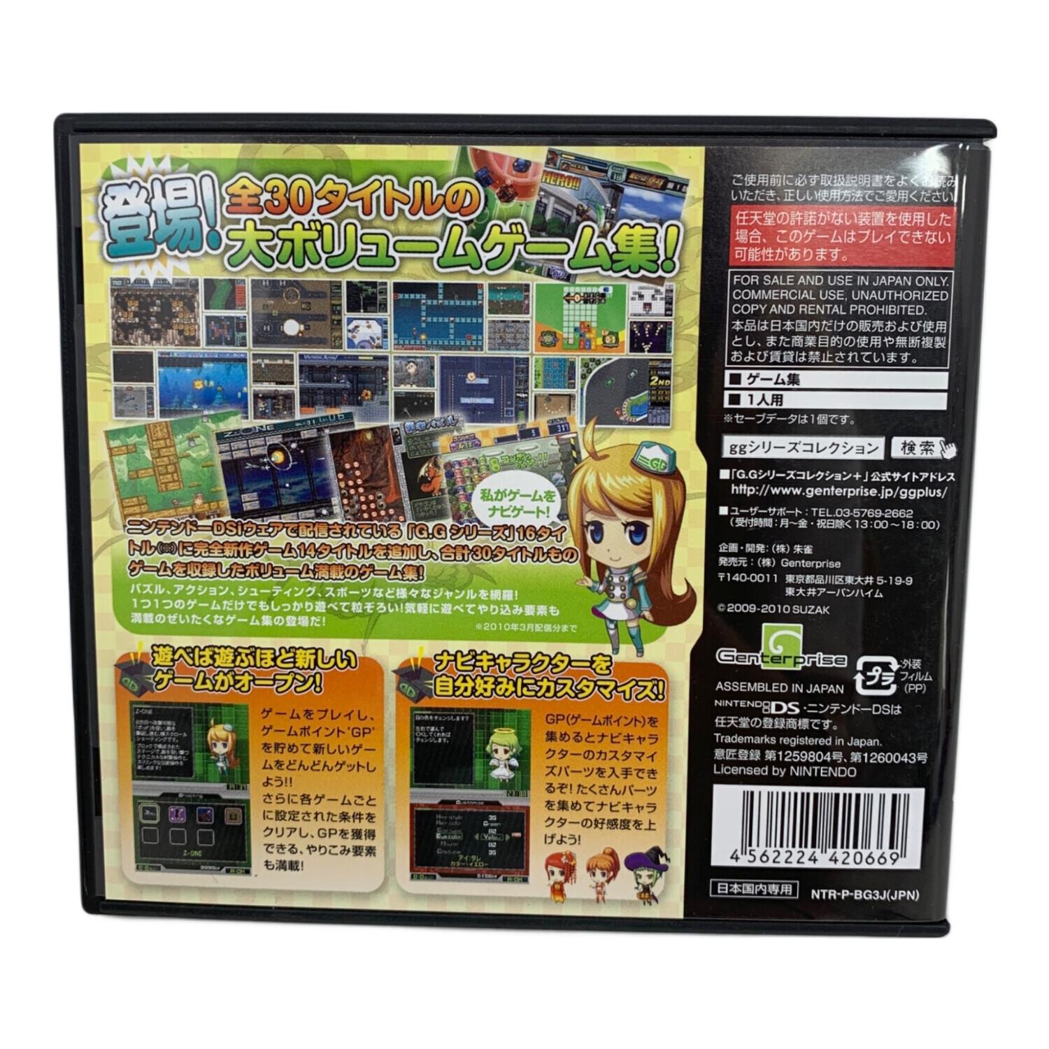 Nintendo DS用ソフト G.Gシリーズコレクション＋ CERO A (全年齢対象