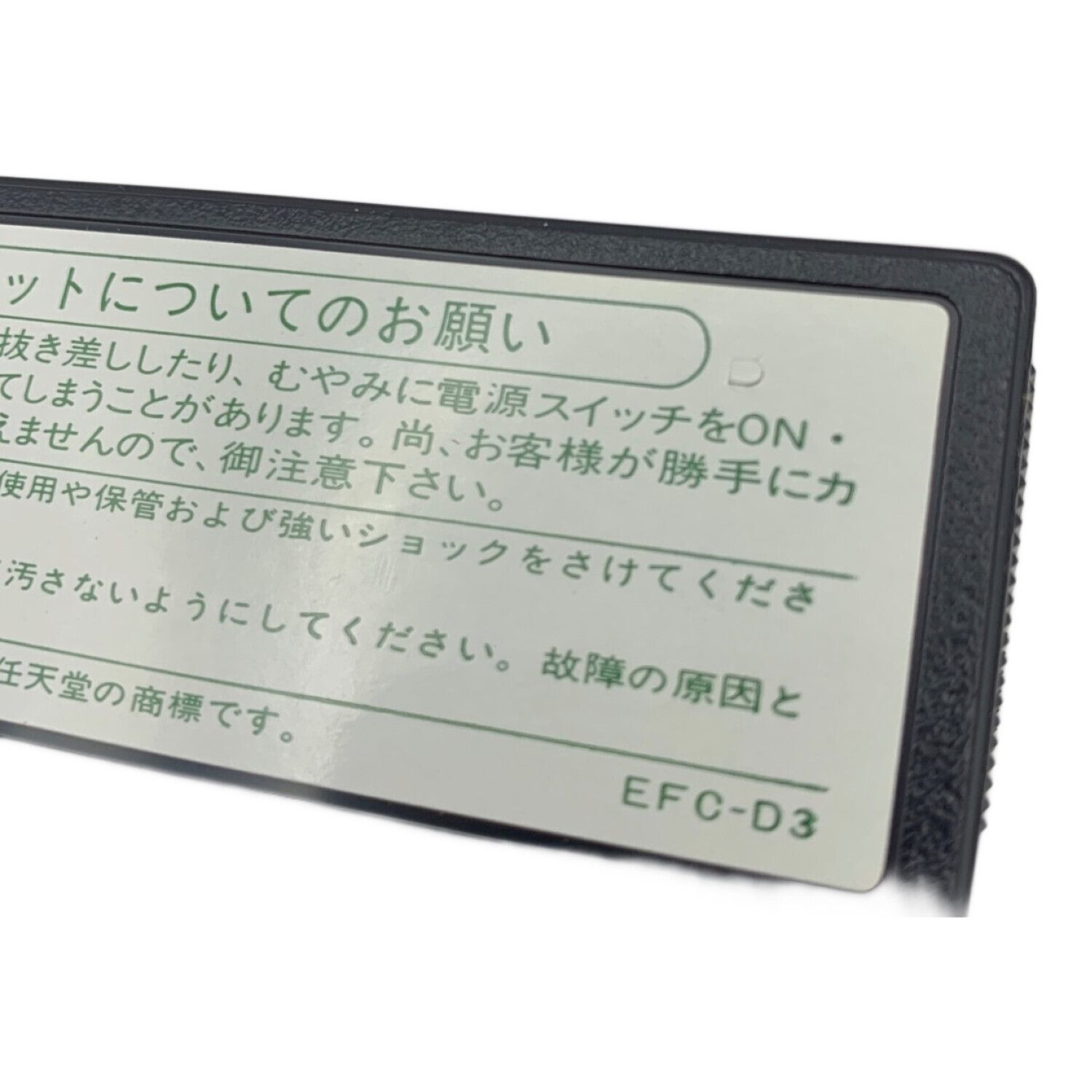 エニックス ファミコン用ソフト B刻印 ドラゴンクエストⅢ