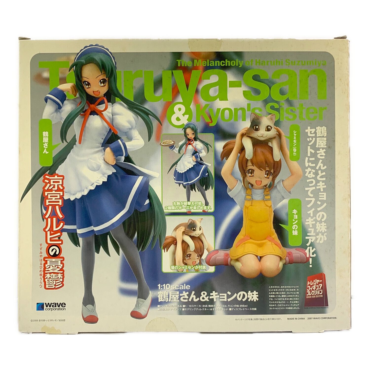 涼宮ハルヒの憂鬱 (-) フィギュア 鶴屋さん＆キョンの妹｜トレファクONLINE