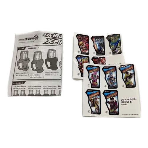 仮面ライダーエグゼイド メモリアルフィニッシュガシャットセット