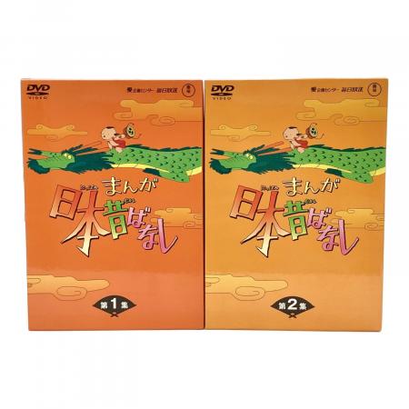 まんが日本昔ばなし DVD BOX 第1集&第2集セット｜トレファクONLINE