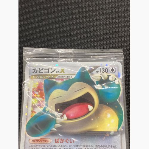 ポケモンカード カビゴンLv.X 127/DP-P｜トレファクONLINE