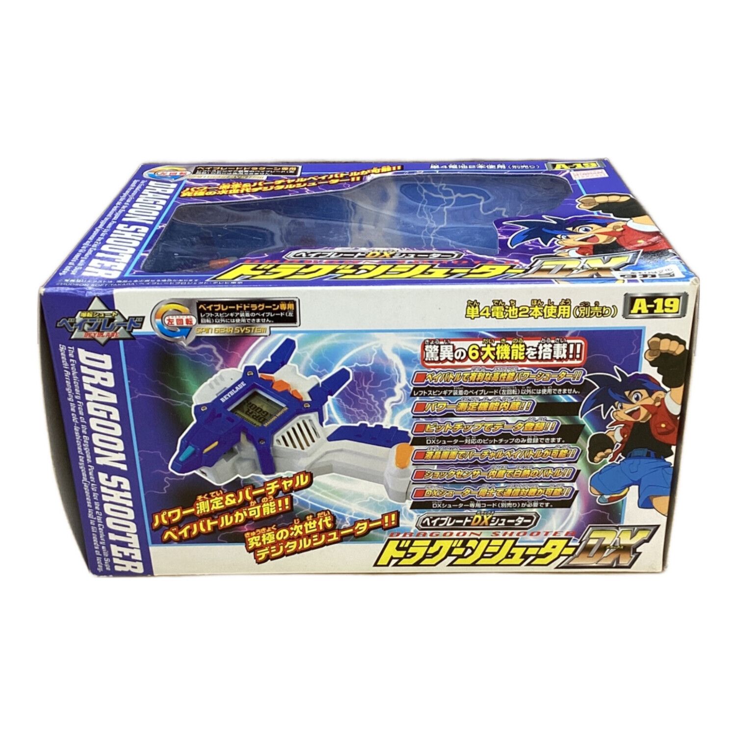 TAKARA TOMY (タカラトミー) ドラグーンシューターDX｜トレファクONLINE