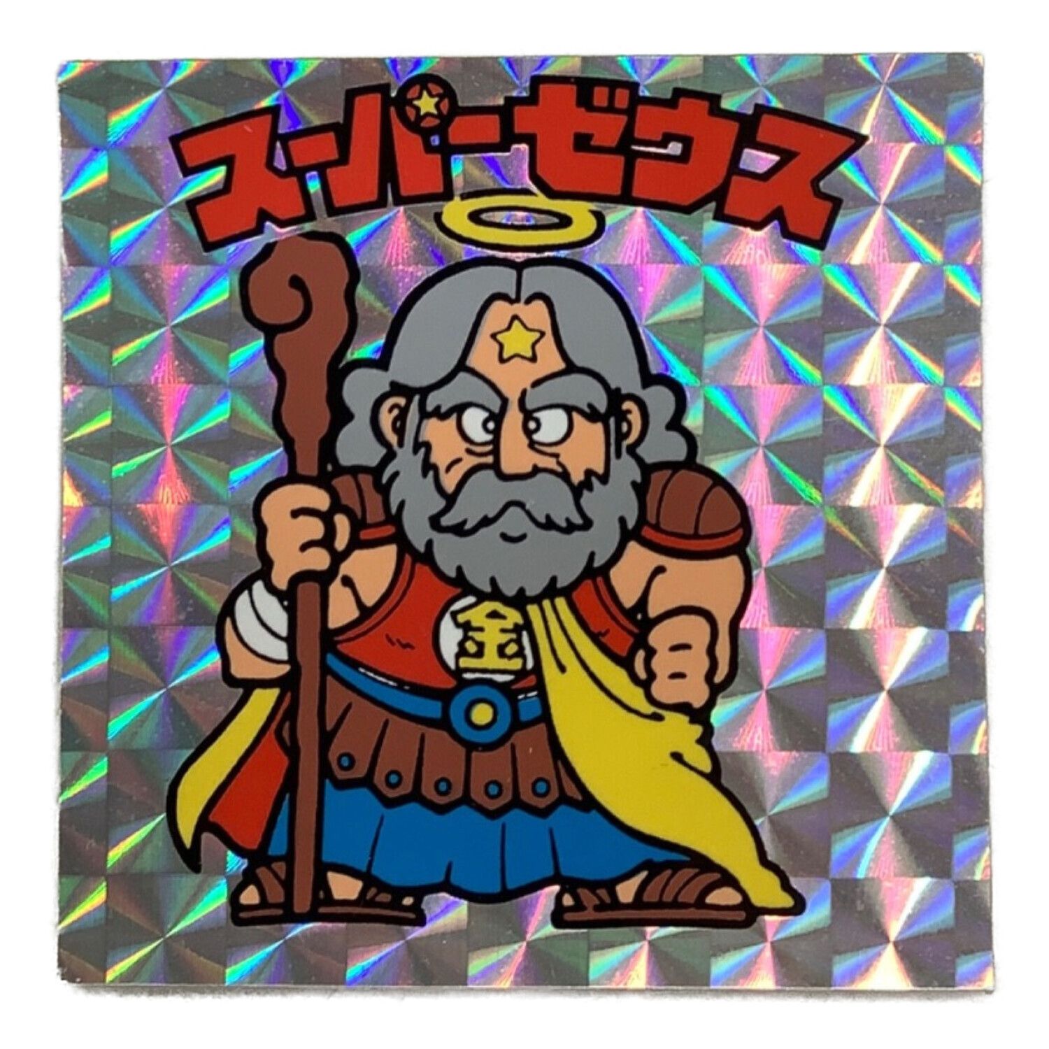 ビックリマンシール スーパーゼウス 懸賞版次界編・裏台紙クリーム色