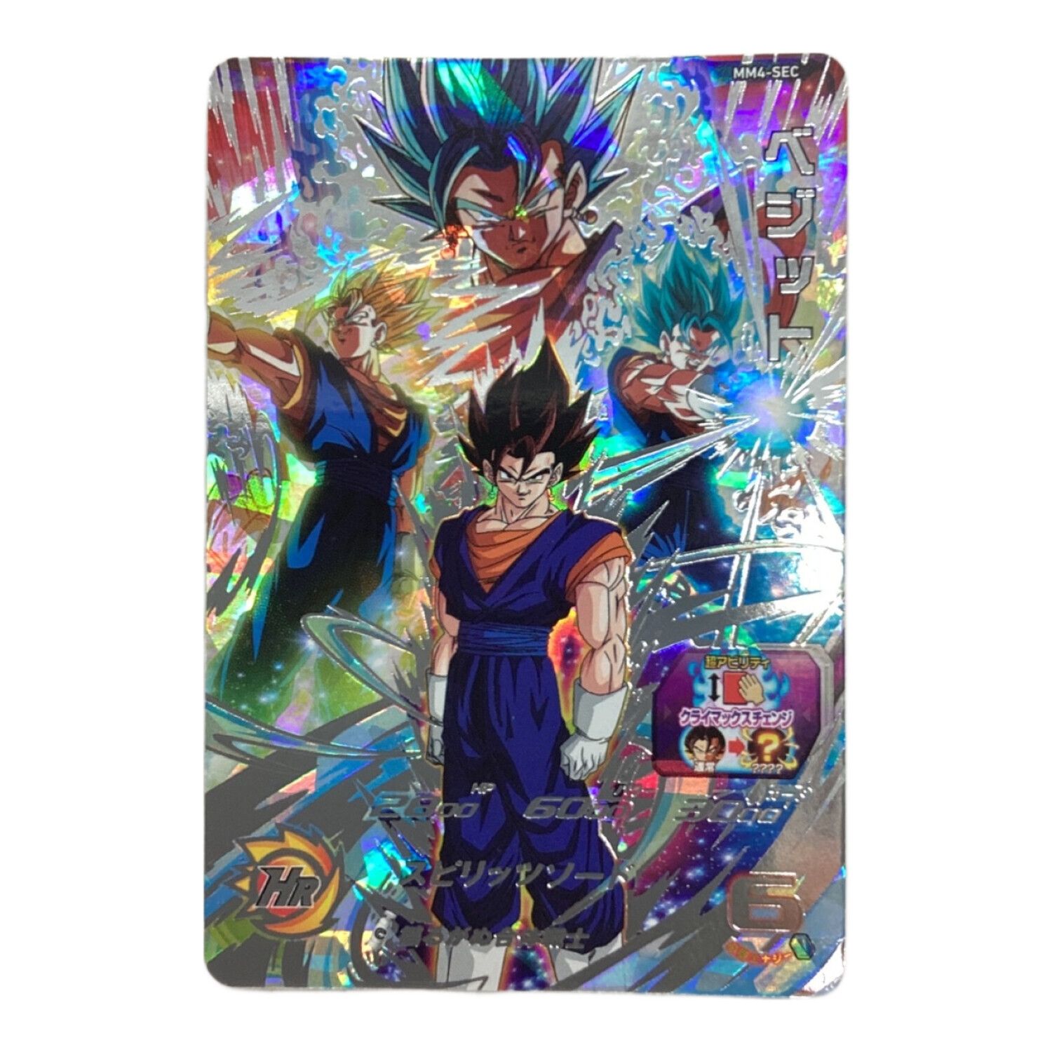 ドラゴンボールヒーローズカード ベジットセット スーパー