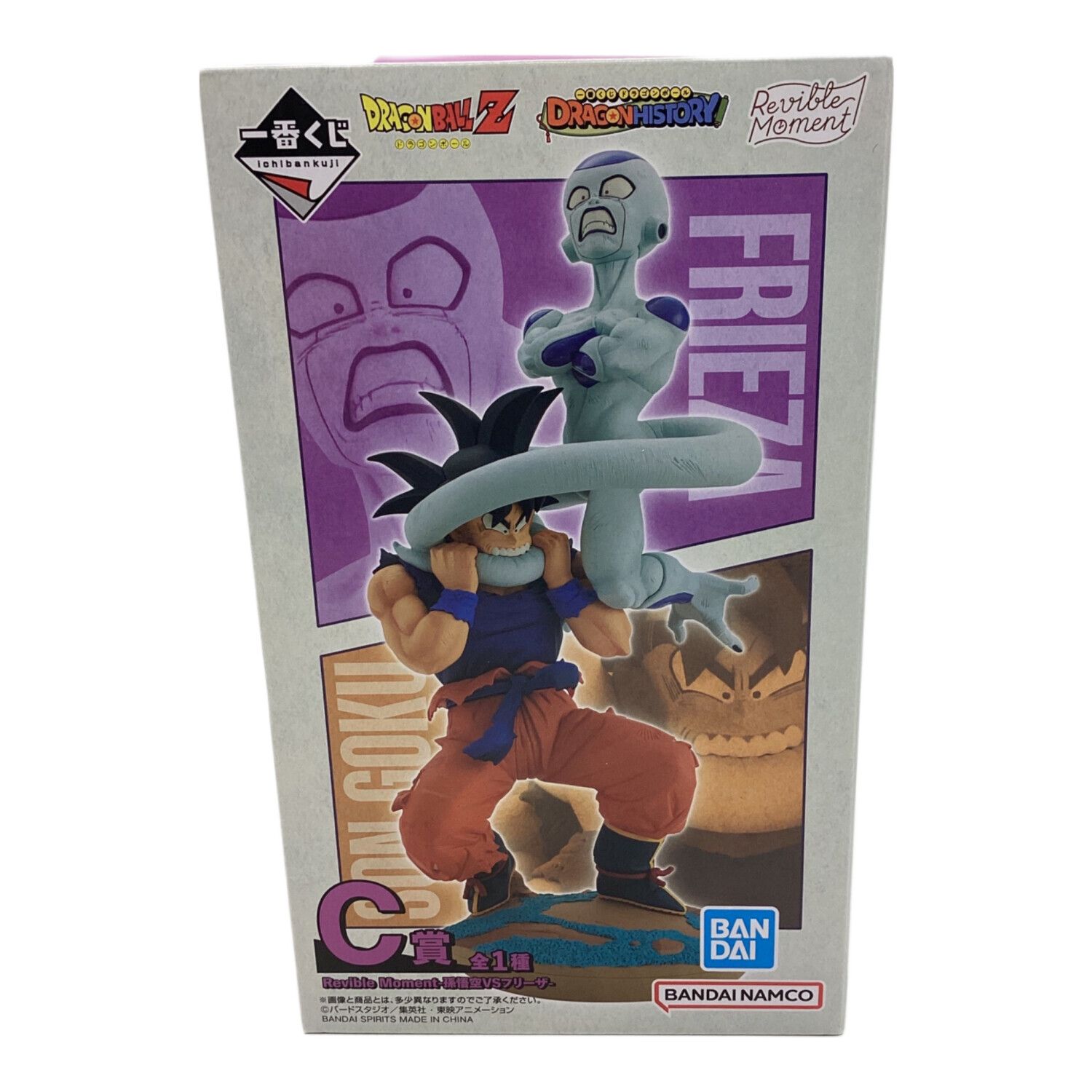 ドラゴンボール 孫悟空VSフリーザ C賞 @ Revible Moment｜トレファクONLINE