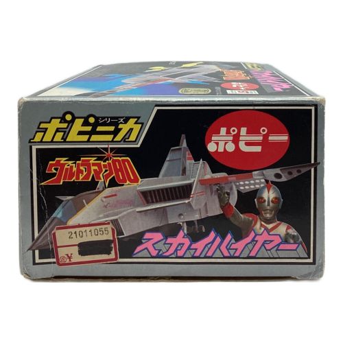 ポピー ウルトラマン80 スカイハイヤー ポピニカシリーズ PC-02 レトロ