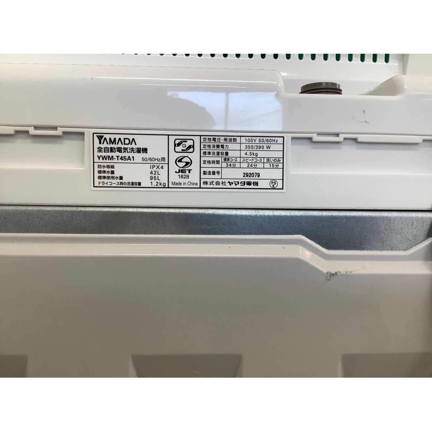 YAMADA (ヤマダ) 2015年製 4.5kg 全自動洗濯機 4.5kg YWM-T45A1 2015年
