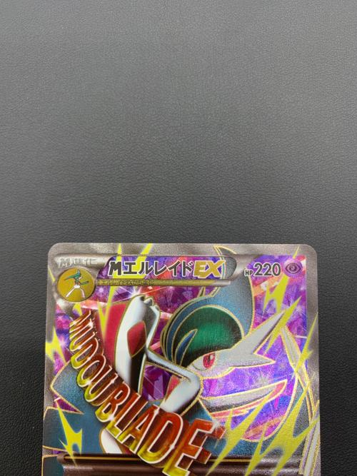 ポケモンカード MエルレイドEX 081/078 SR 拡張パック「エメラルド