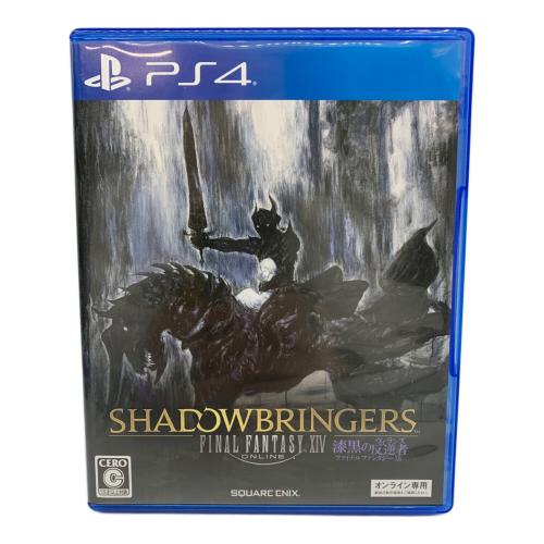 SQUARE ENIX(スクウェア・エニックス) ファイナルファンタジーXIV 漆黒