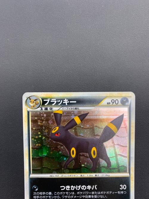 ポケモンカード ブラッキー 037/080 ☆ 拡張パック「よみがえる伝説