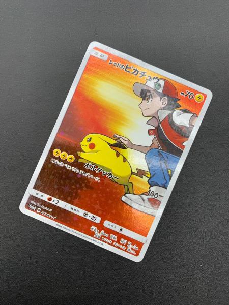 ポケモンカード レッドのピカチュウ 270/SM-P プロモ｜トレファクONLINE