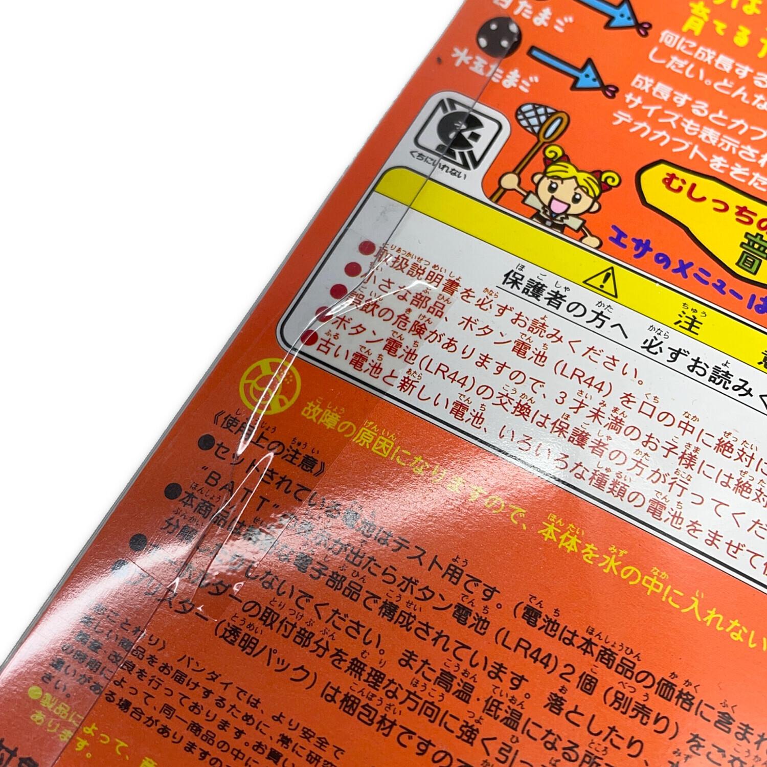 BANDAI (バンダイ) たまごっち 森で発見!!たまごっち (黄)｜トレファク