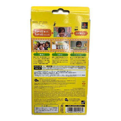 PSP用カメラ ちょっとショット｜トレファクONLINE