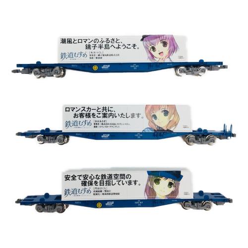 TOMIX (トミックス) 鉄道むすめ コンテナコレクションセット Vol.5 ＋