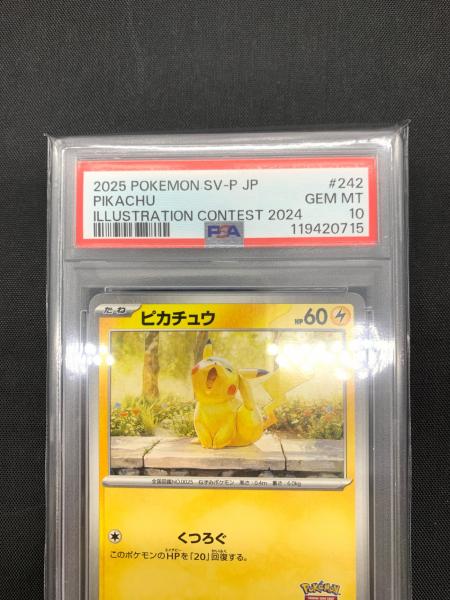 ピカチュウ イラストレーションコンテスト2024 242/SV-P プロモ PSA10