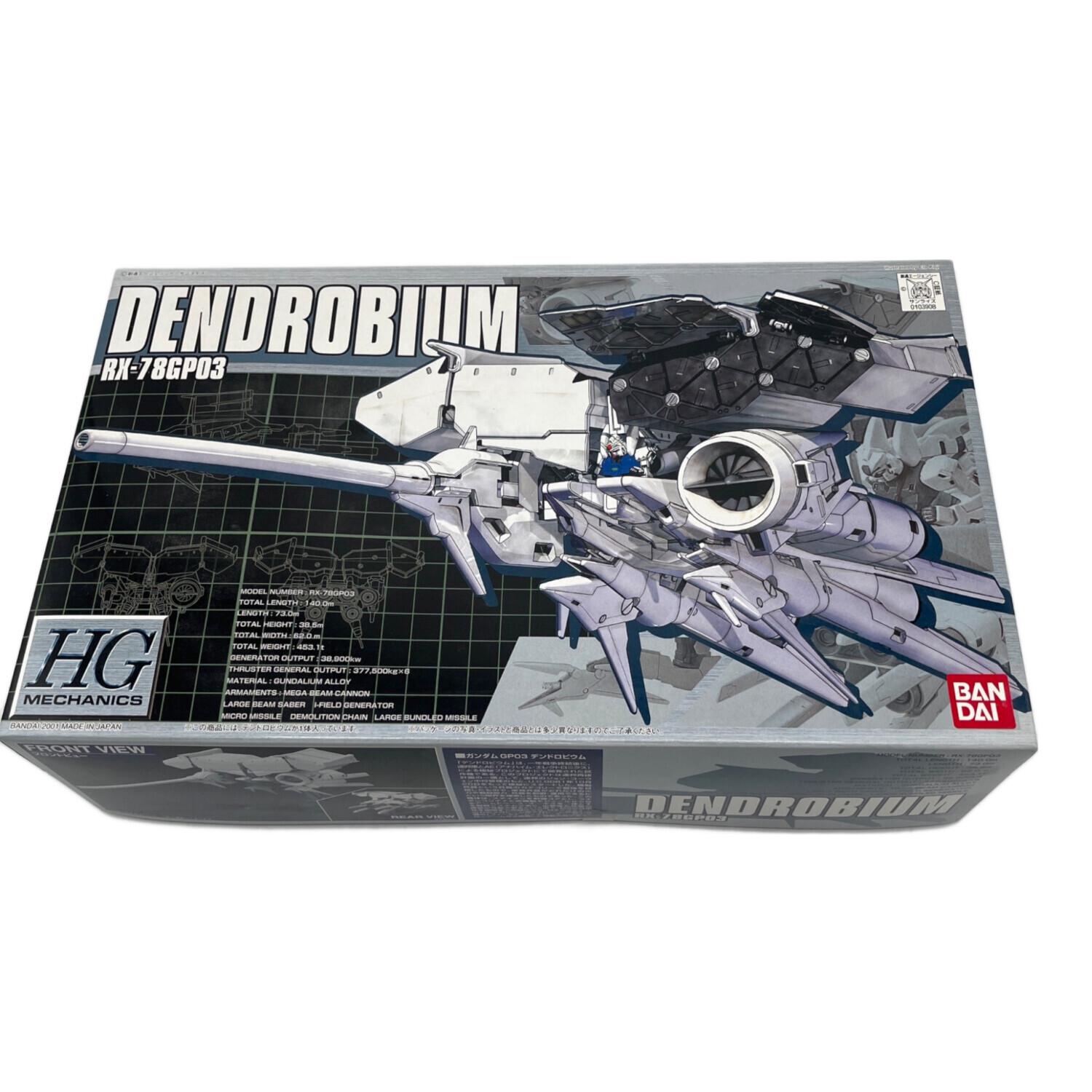BANDAI (バンダイ) 1/550 HGM RX-78GP03 デンドロビウム 「機動戦士
