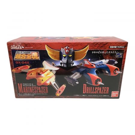 BANDAI 超合金魂 GX-04X ドリルスペイザー＆マリンスペイザーセット