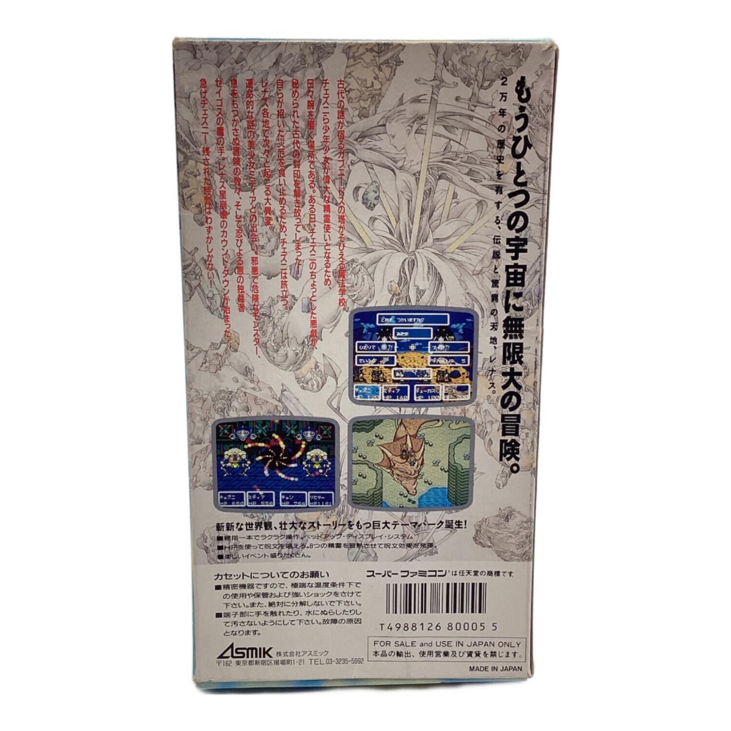 レナス 古代機械の記憶 スーパーファミコン用ソフト -｜トレファクONLINE