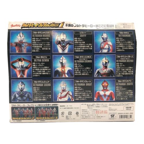 ウルトラマン ウルトラヒーローコレクションBOX1｜トレファクONLINE