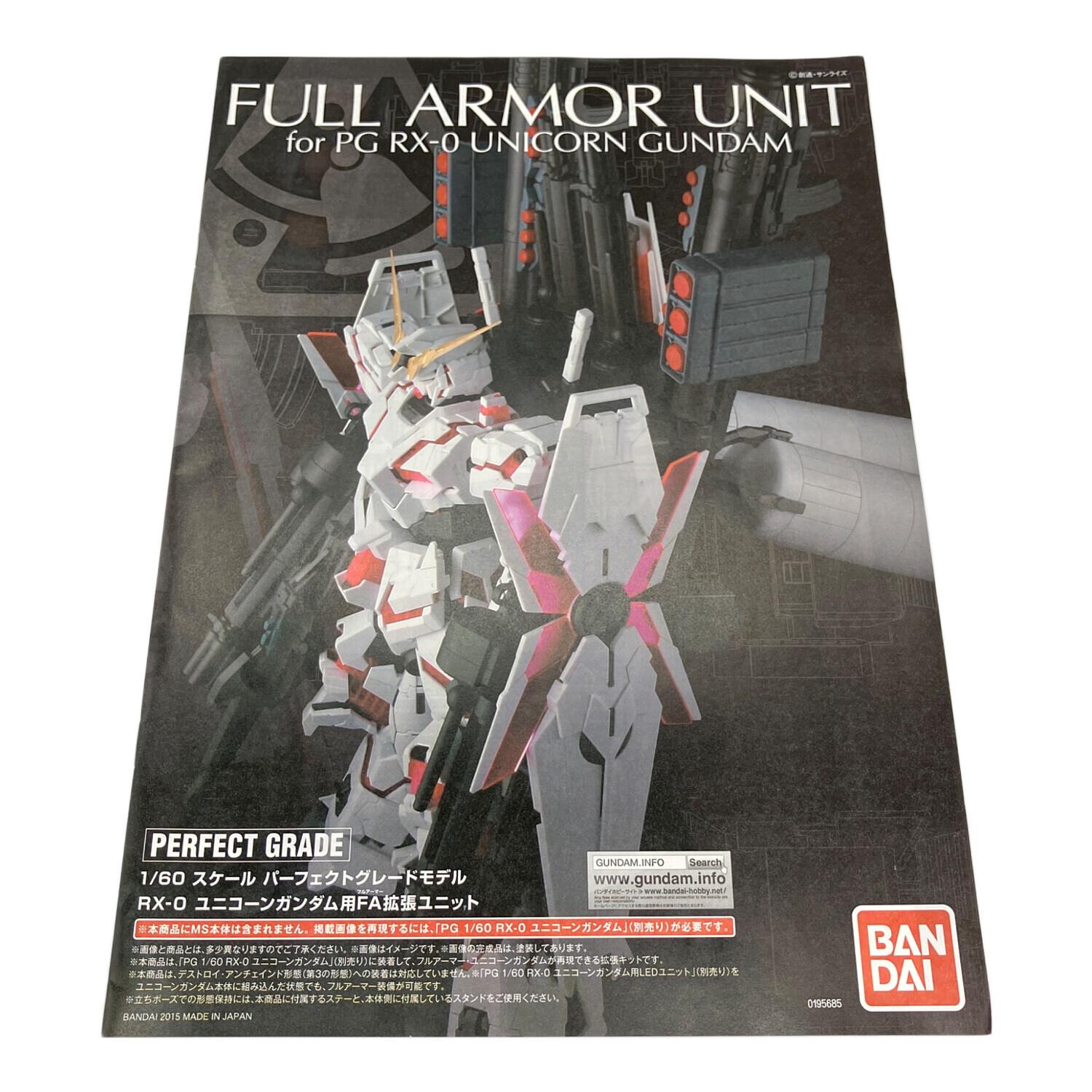 BANDAI (バンダイ) ガンプラ フルアーマーユニット PG 1/60 RX-0