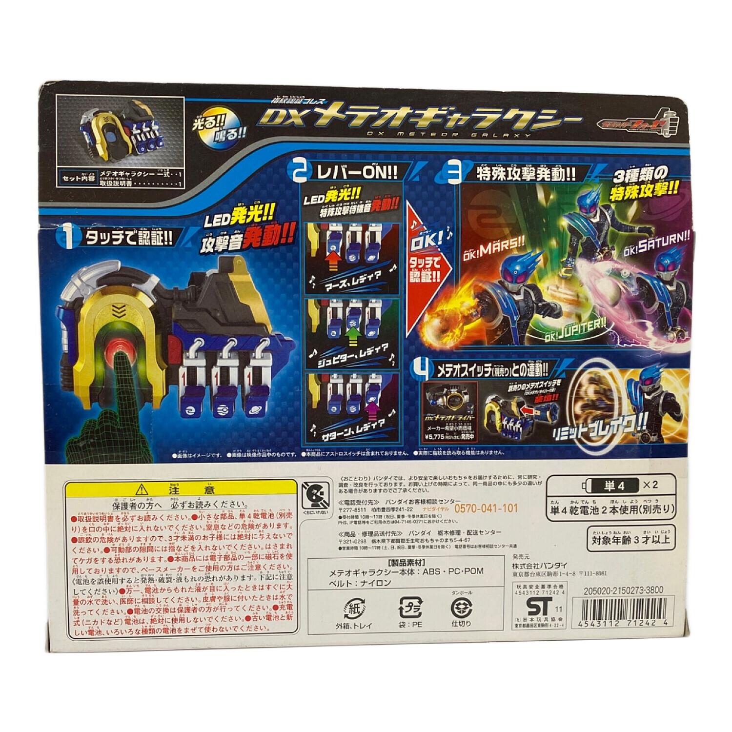 仮面ライダーフォーゼ (カメンライダーフォーゼ) 仮面ライダー DX