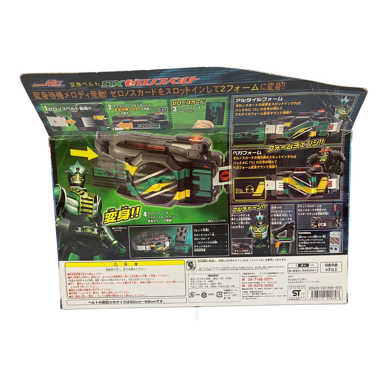 BANDAI (バンダイ) 仮面ライダー 変身ベルト DXゼロノスベルト 「仮面