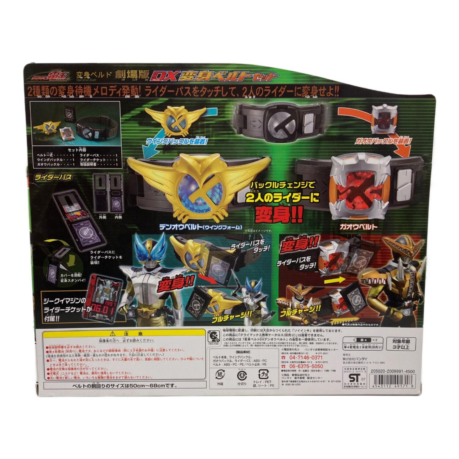 BANDAI (バンダイ) 仮面ライダー 【未開封品】変身ベルト 劇場版DX変身